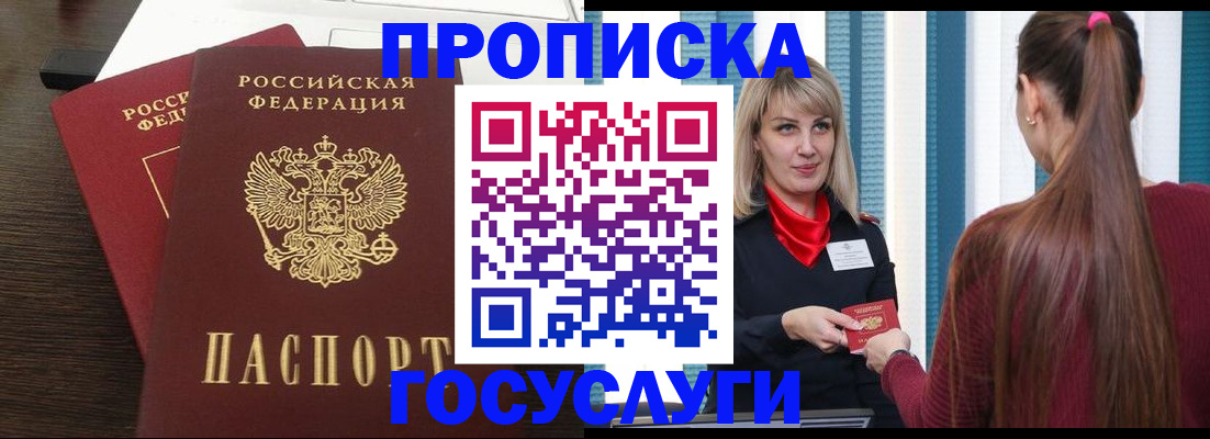 прописка поиск в Окуловке