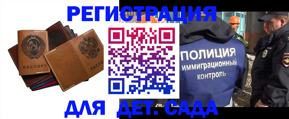 временная регистрация в Окуловке