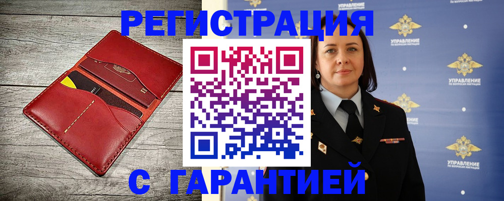 прописка поиск в Окуловке