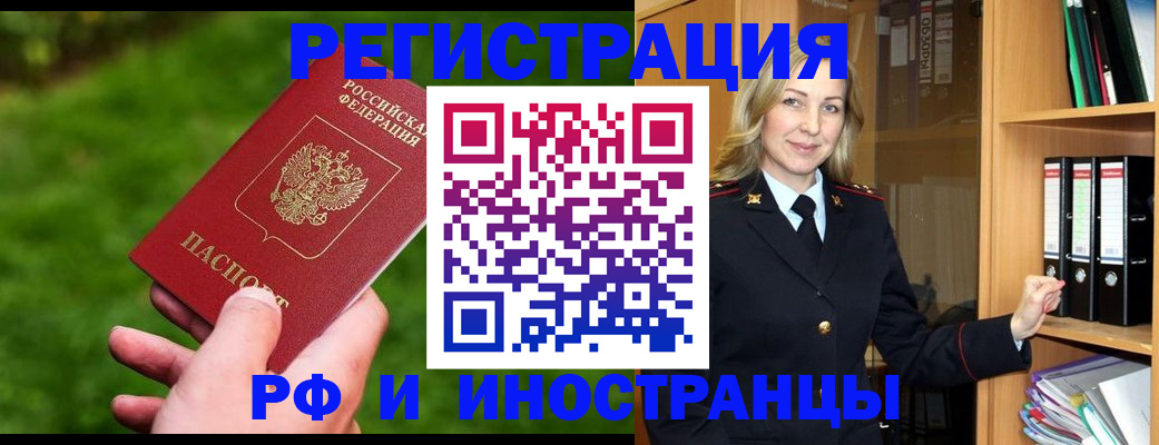 прописка ребенка в Окуловке