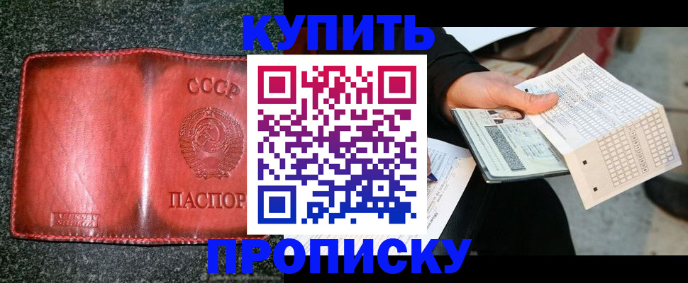 временная регистрация адрес в Окуловке