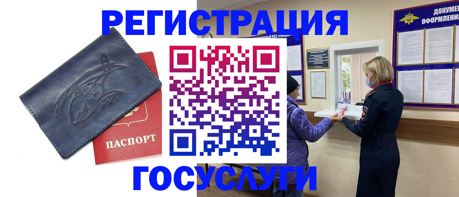 регистрация для школы в Окуловке