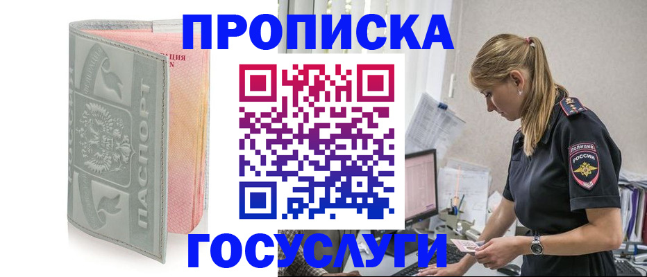 прописка для кредита в Окуловке