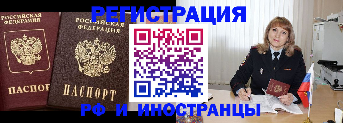 купить прописку в Окуловке