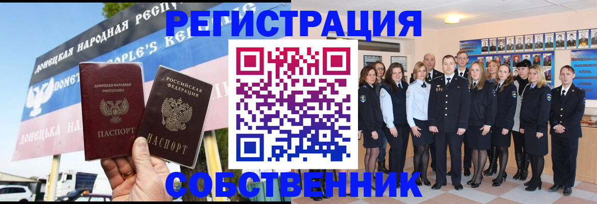 прописка в Окуловке